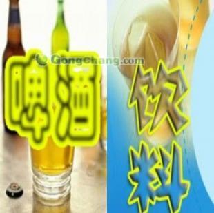 酒类饮料消毒剂怎么选？世界工厂网产品信息库采购指南与价格参考